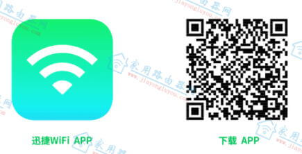 为啥迅捷WiFi路由器APP手机端不能用？