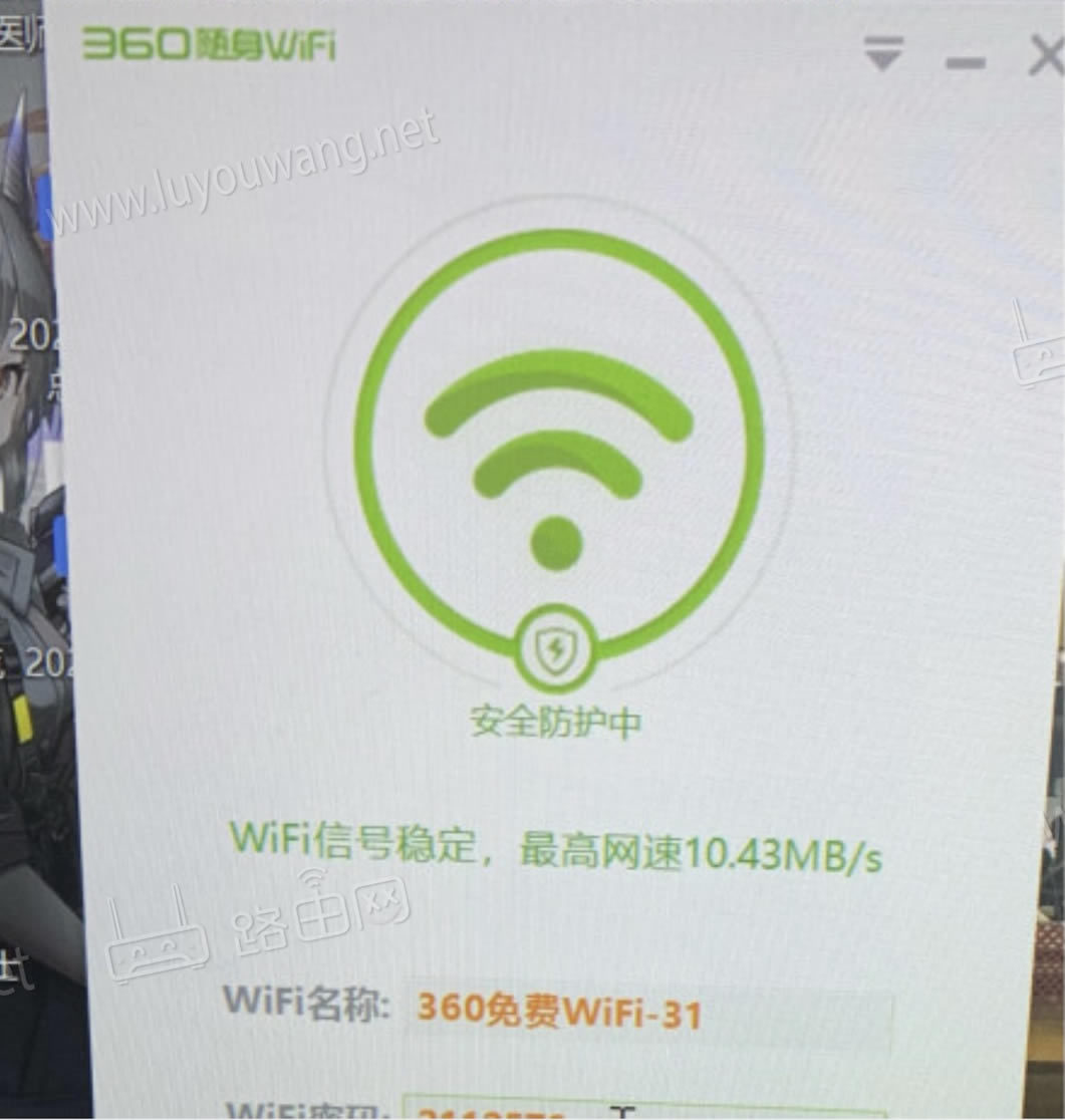 360WiFi 3ʹ