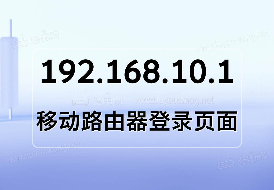 192.168.10.1¼ҳ棨ֻԵ¼裩