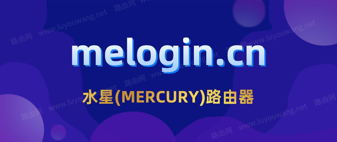 melogincnֻ¼ipַǶ٣MERCURY·