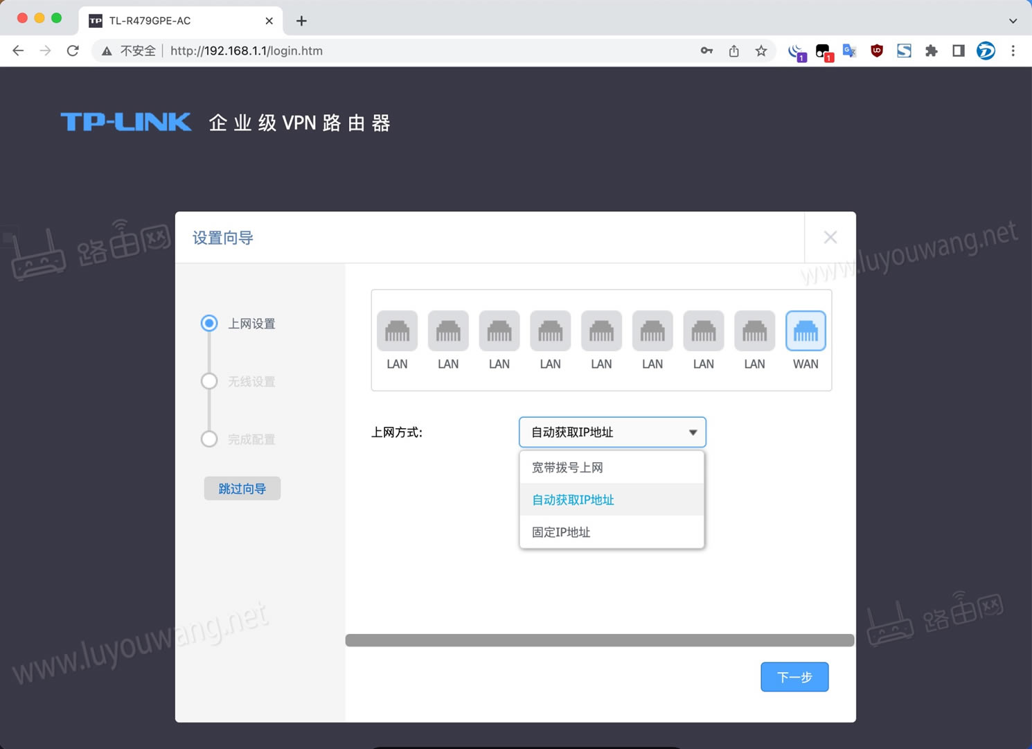 TP-LINK ACһ廯ǧVPN·ͼϸ̳