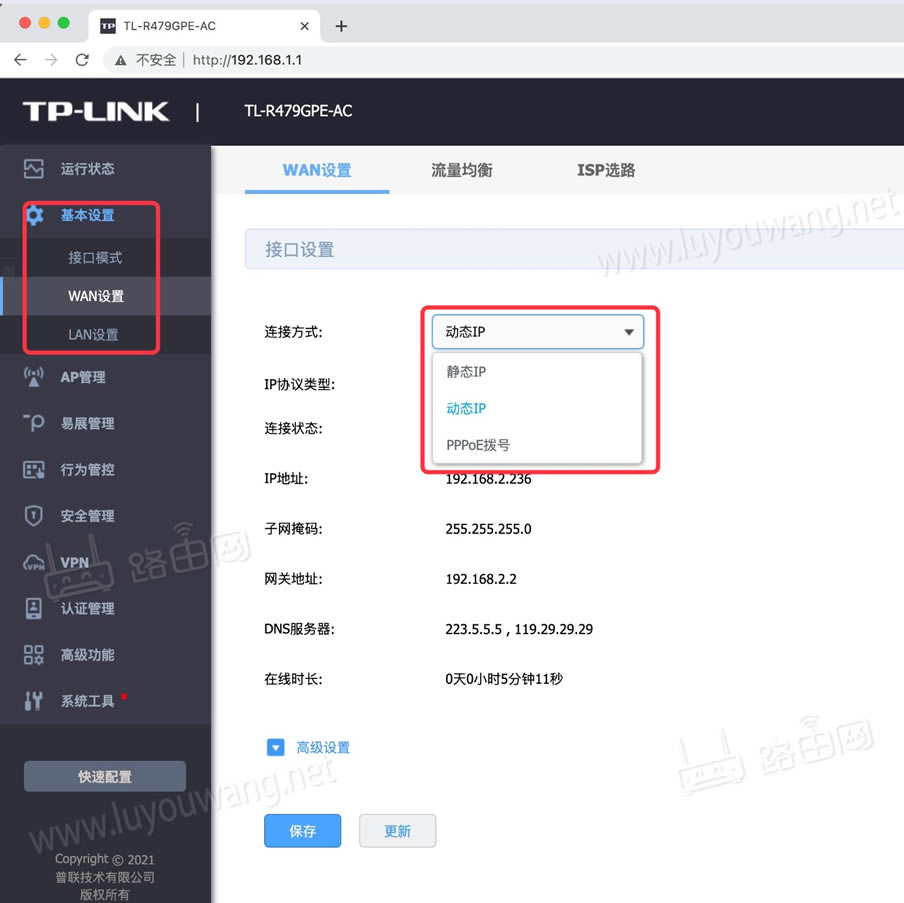 TP-LINK ACһ廯ǧVPN·ͼϸ̳