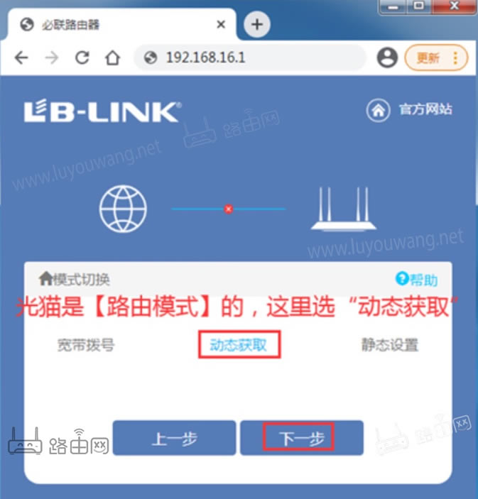 LB-LINK·192.168.16.1ͼϸ̳