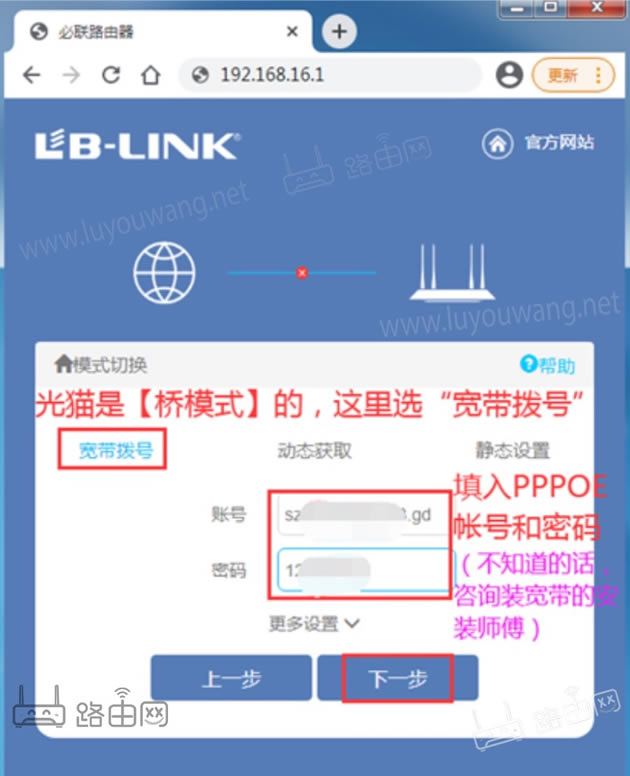 LB-LINK·192.168.16.1ͼϸ̳