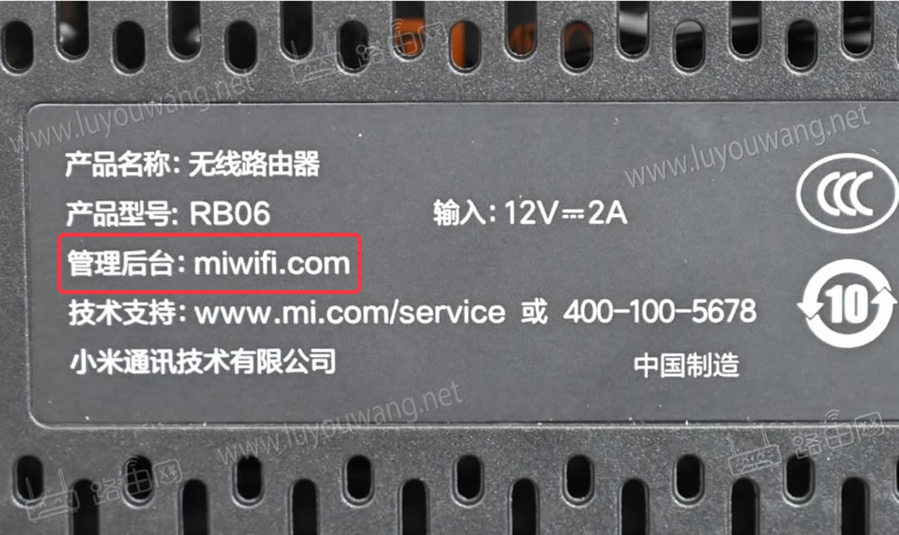 Redmi(红米)路由器AX6000登录入口网址是多少？