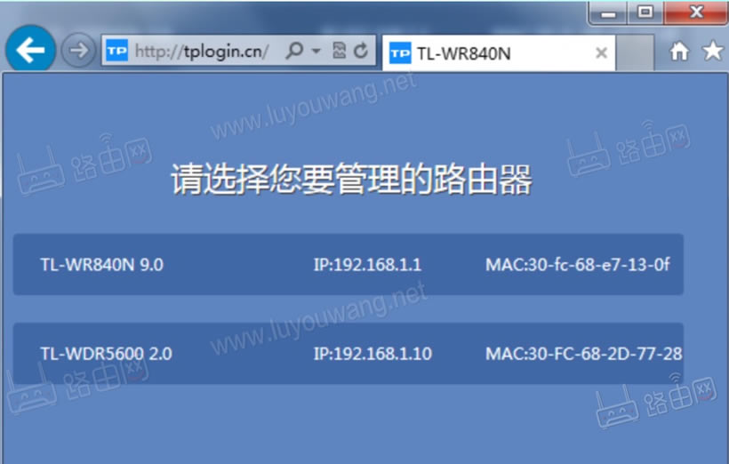 两个路由器都是TP-LINK如何登录tplogin.cn？