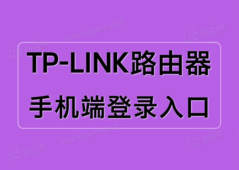 TP-LINK·ֻ˵¼