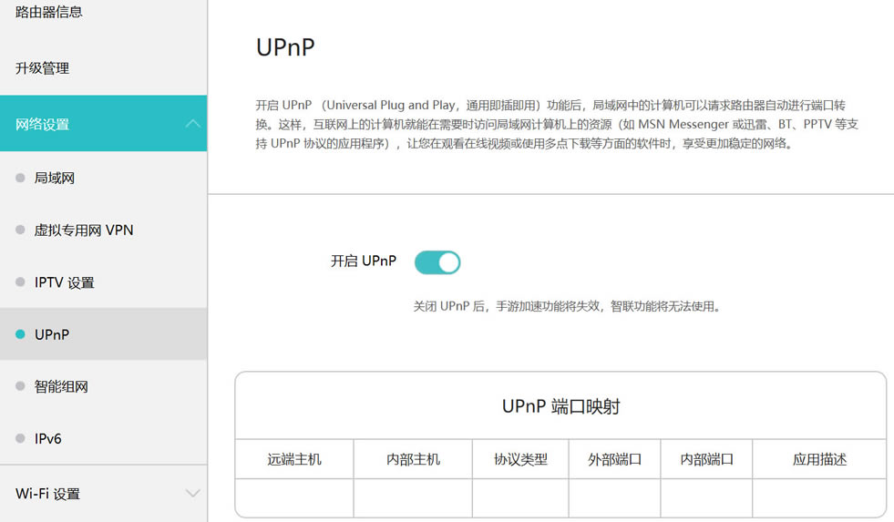 Ϊ·NAT/UPNP/DMZ취