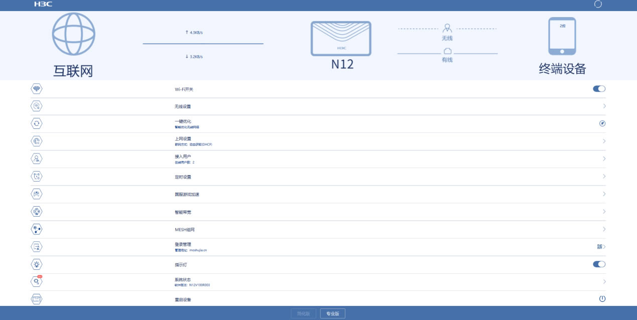 H3C(»)·NAT/UPNP/DMZ취