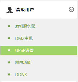 TP-LINK·NAT/UPNP/DMZ취