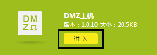 TP-LINK·NAT/UPNP/DMZ취