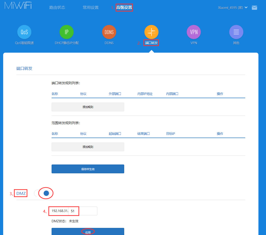 С()·NAT/UPNP/DMZ취