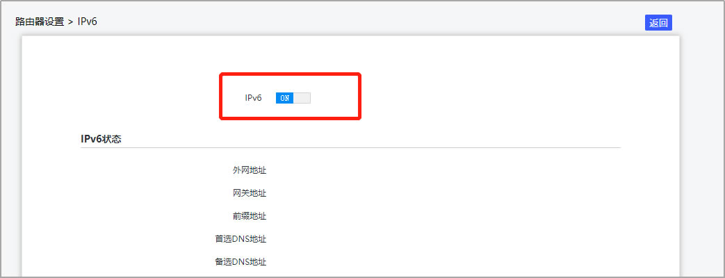 Ʒ·ֹIPv6ð취ͼϸ̳