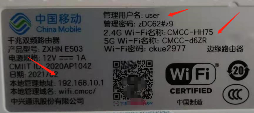 中国移动路由器192.168.10.1 wifi.cmcc手机设置图文详细教程