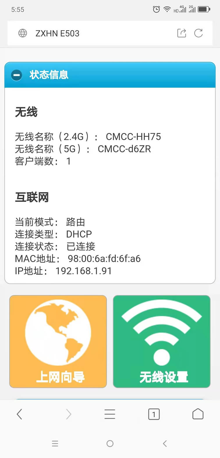 йƶ·192.168.10.1 wifi.cmccֻͼϸ̳