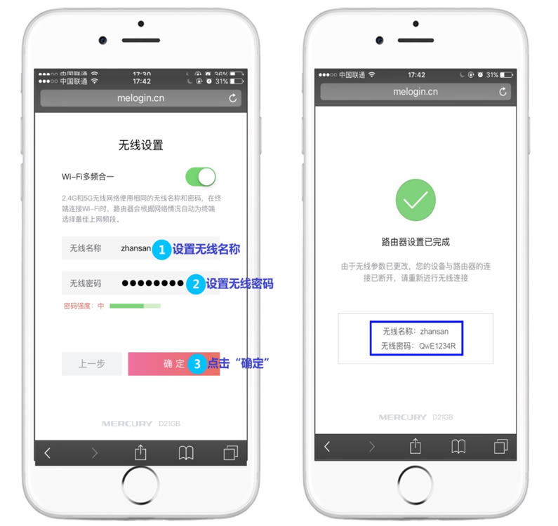 手机设置无线路由器上网详细图文详细教程