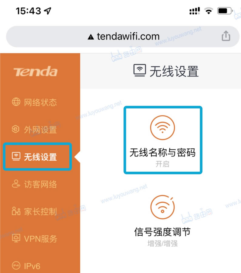 手机登陆tendawifi.com更改wifi密码