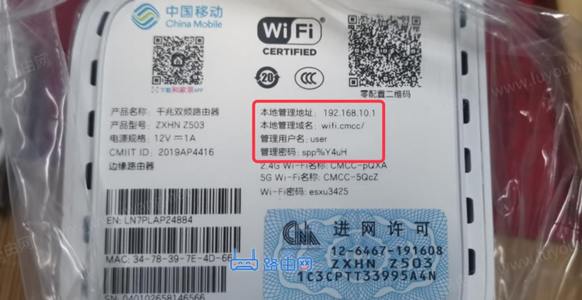 wifi.cmcc登录入口（192.168.10.1中国移动路由器）