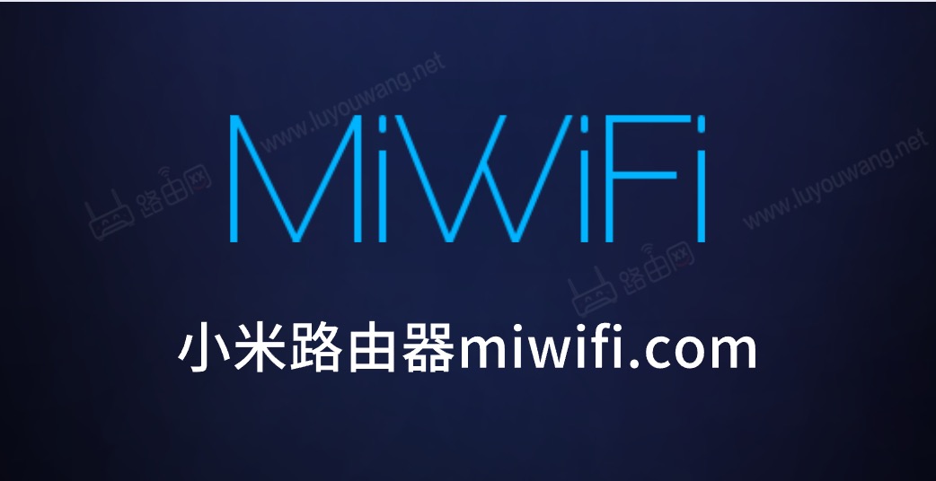 һ¼miwifi.comС·