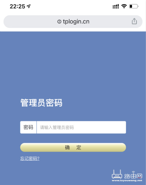 tplogin.cn登录首页改无线wifi密码