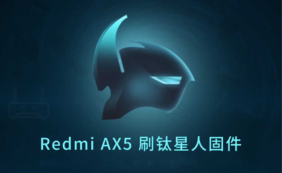 Redmi AX5 SSH˹̼ˢͼϸ̳̣