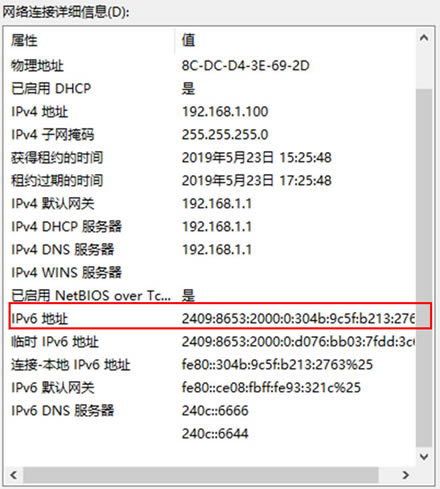 TP-LINK·IPv6ð취