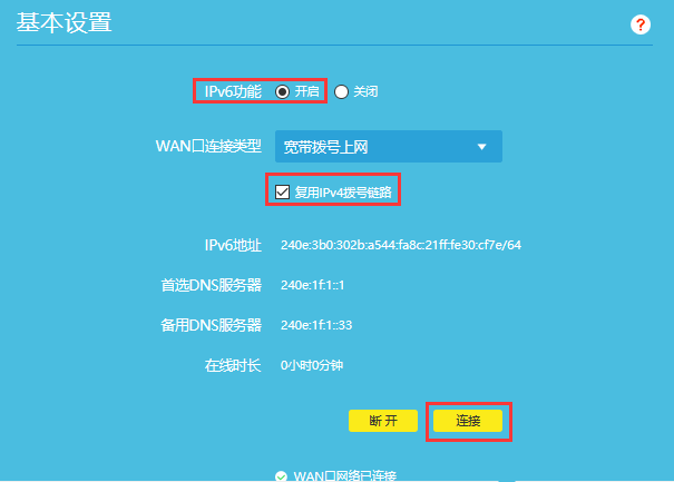 TP-LINK·IPv6ð취