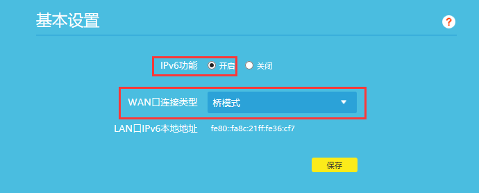 TP-LINK·IPv6ð취