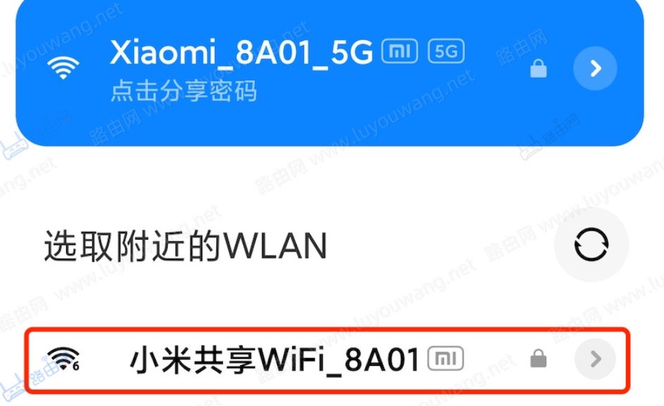 小米(红米)路由器的共享WiFi如何关闭?