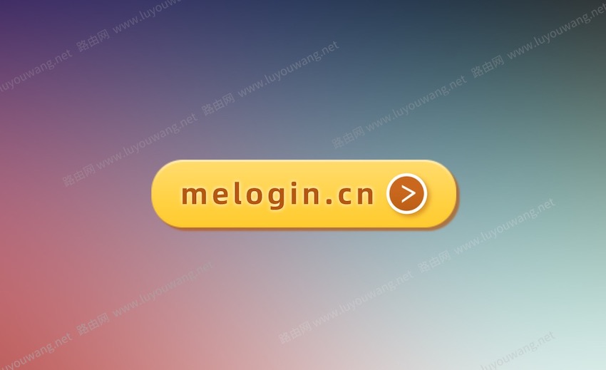 melogin.cn¼·