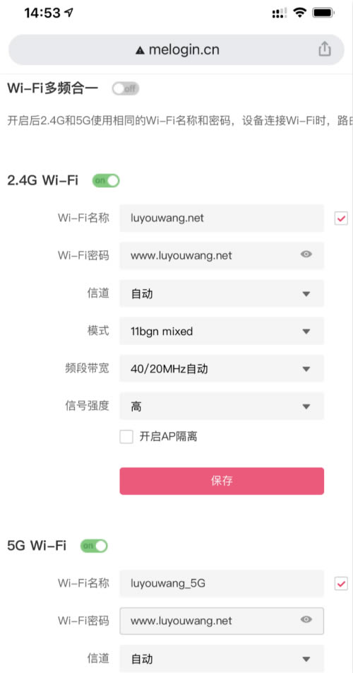 melogin.cn登录界面管理路由器