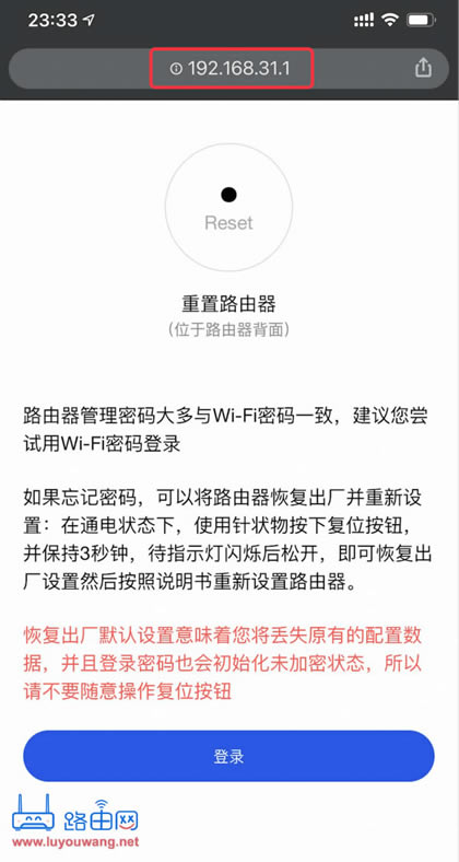 红米(Redmi)AC2100路由器如何恢复出厂设置？