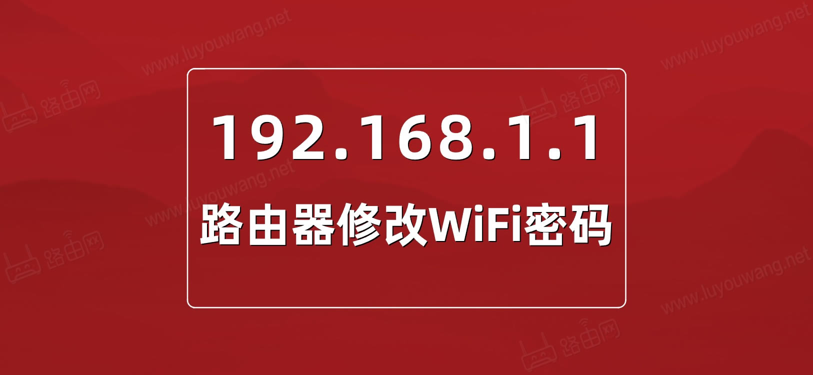 http//:192.168.1.1·wifi