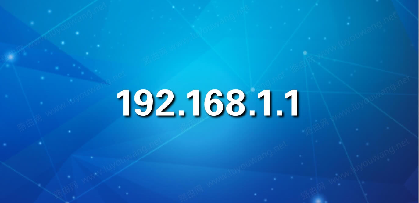 192.168.1.1½ 192.168.16+1ҳ