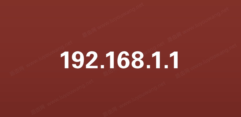 192.168.1.1¼ҳ