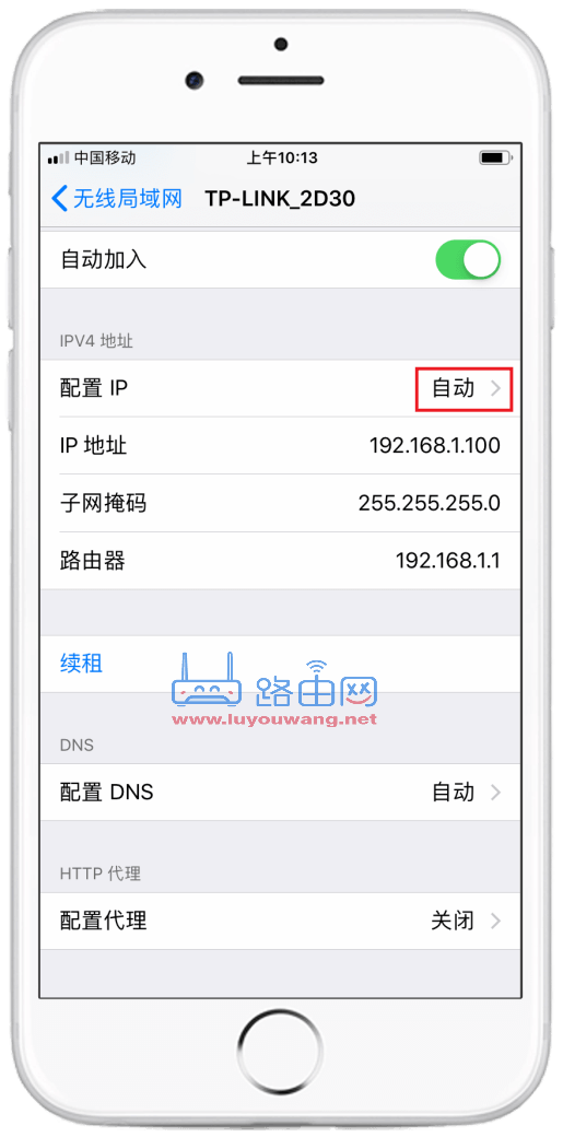 手机无法打开登录192.168.1.1如何办？