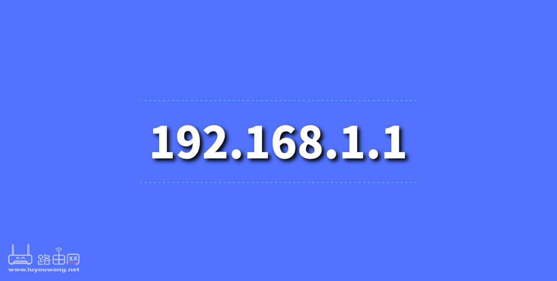 www.192.168.1.1½