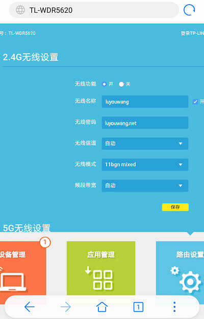 192.168.1.1手机登录更改WiFi密码