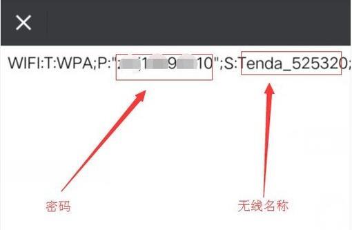 手机连接wifi如何查看密码，看这一篇就够了