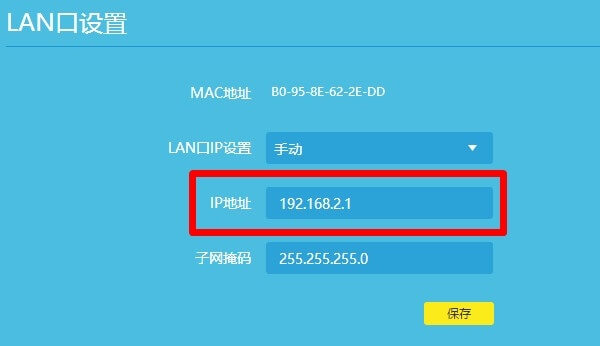 输入192.168.1.1打开的是中国电信（光猫）页面如何办？