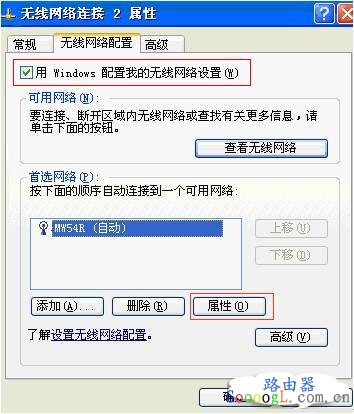 无线网卡提示＂windows找不到证书来让您登陆到网络＂