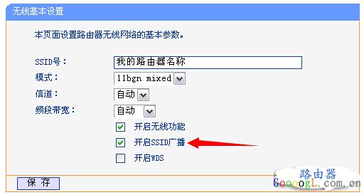 堪比防蹭网神器的无线WIFI安全设置