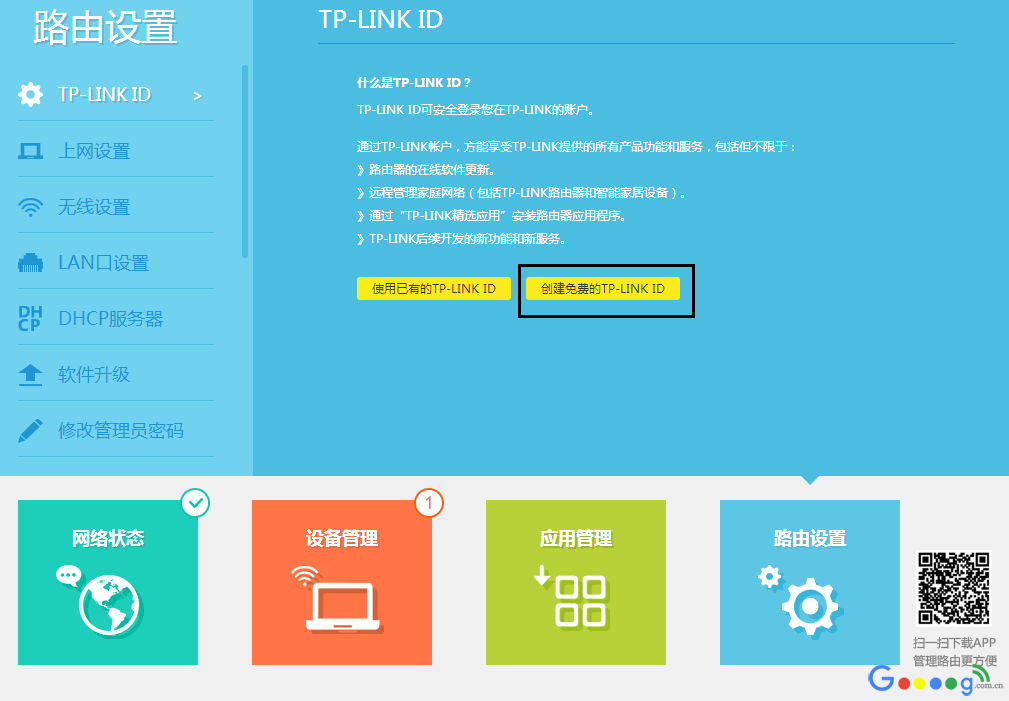 Tplink·עTP-LINK ID