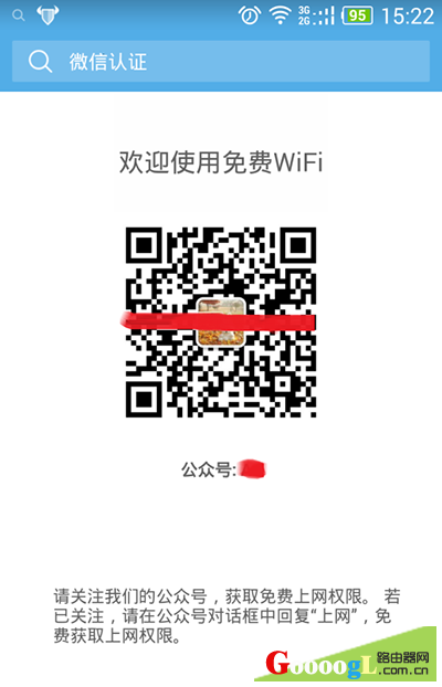 ·ͨ΢֤WIFI