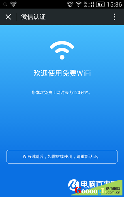 ·ͨ΢֤WIFI