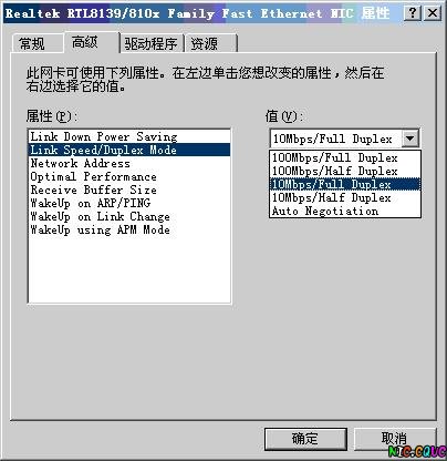 网络本地连接受局限或无连接如何办