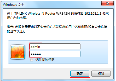 TP-LINK路由器的登录用户名密码是啥？