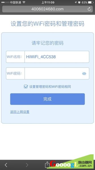 ֻ¼hiwifi.com·ҳ沽