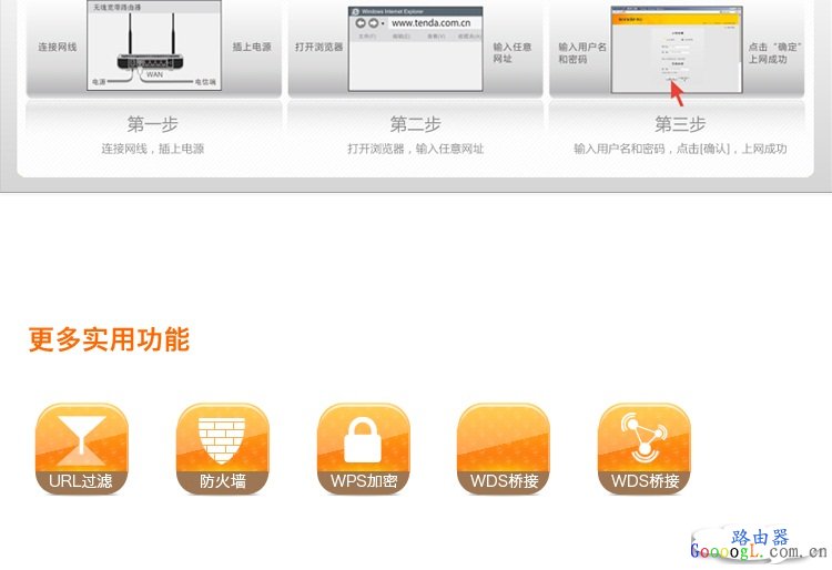 腾达路w304r上网设置三步搞定图解