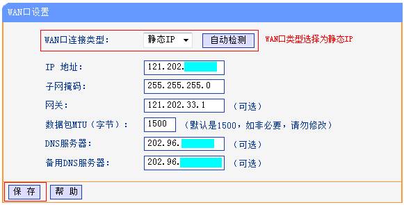 tplink·ʹþ̬IP